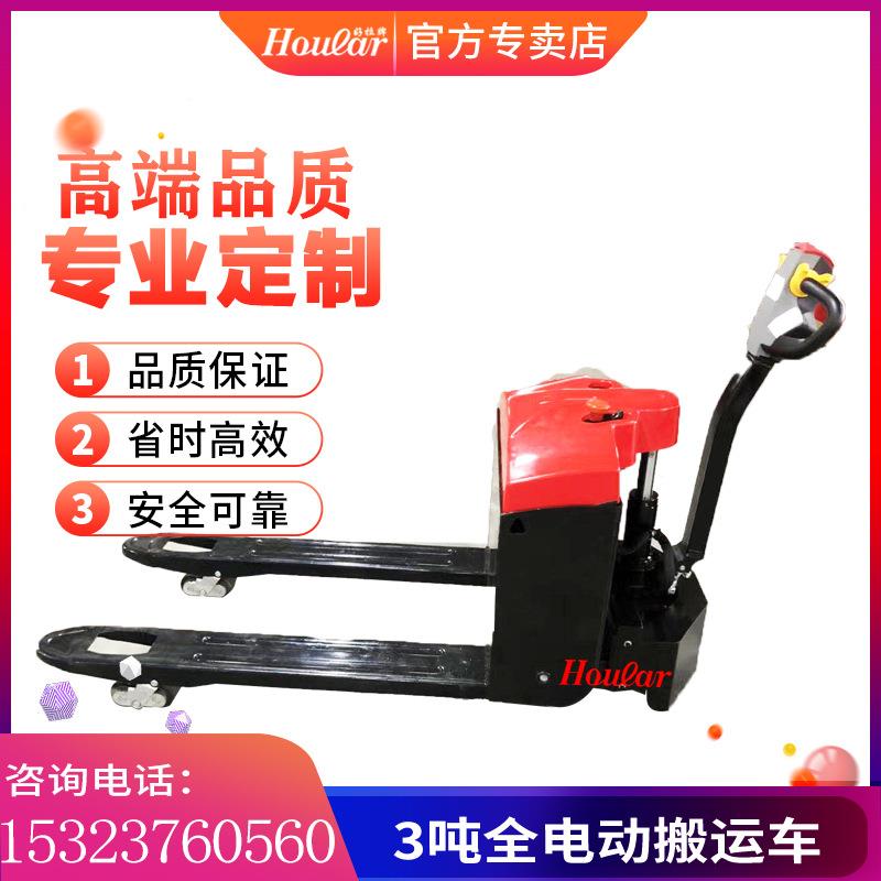 厂直1.5吨小家销吨电动搬运车加长货叉液地牛托盘车全自动压叉车