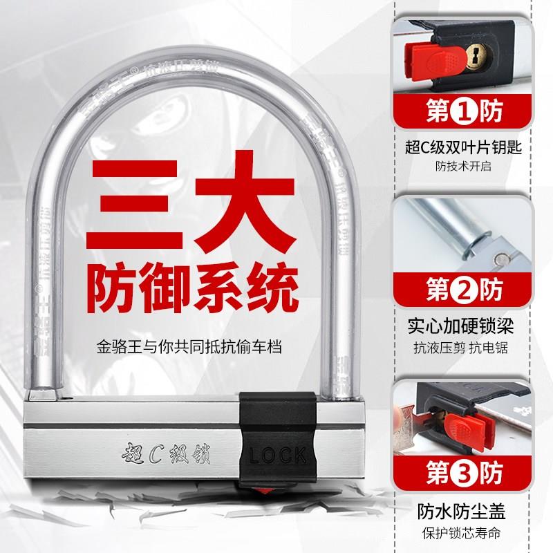 电瓶动车防盗摩车U型锁电锁U车超级防撬锁液压剪抗三托轮车锁形锁