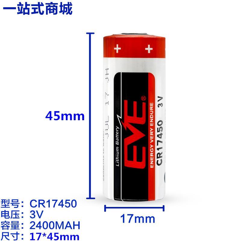 cr17450锂锰电池3v水表电表仪表流量计ram记忆plc