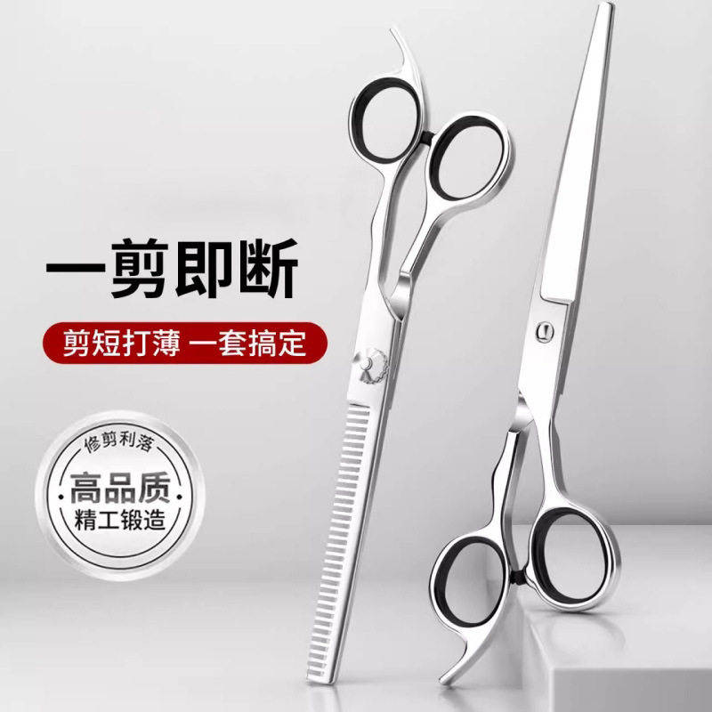 家用理发剪套装儿童刘海打薄