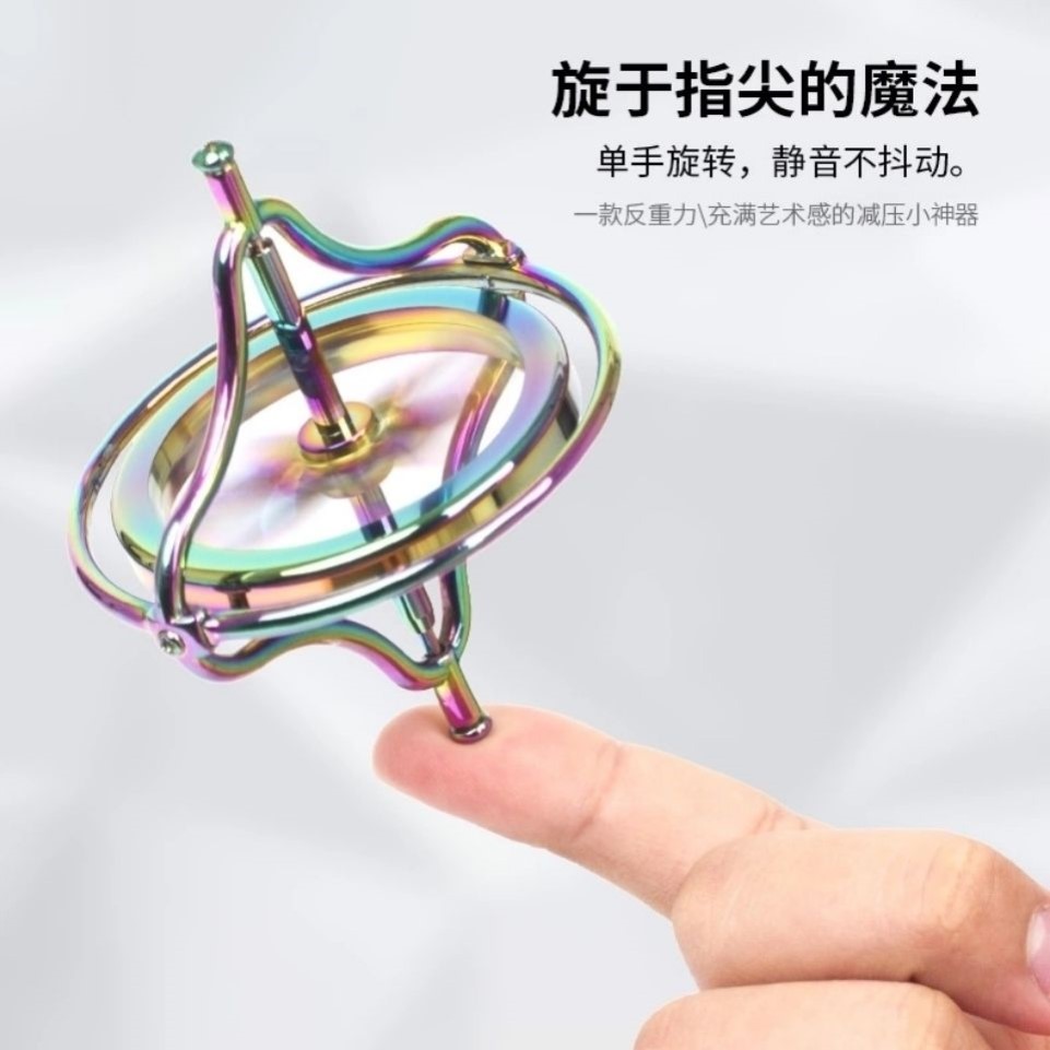 金属反重力陀螺仪减压旋转平衡