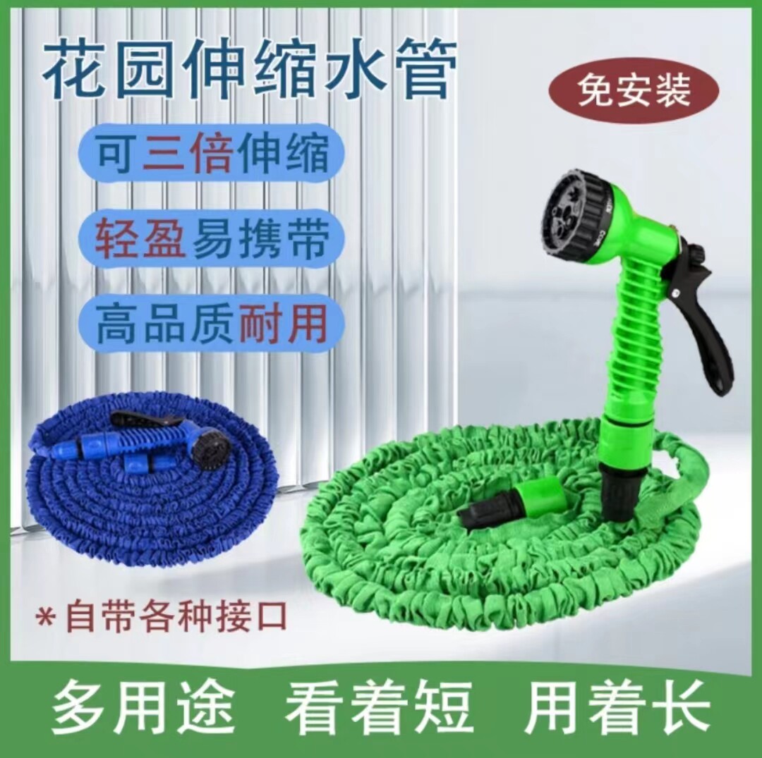 家用汽车浇花伸缩软管带喷头