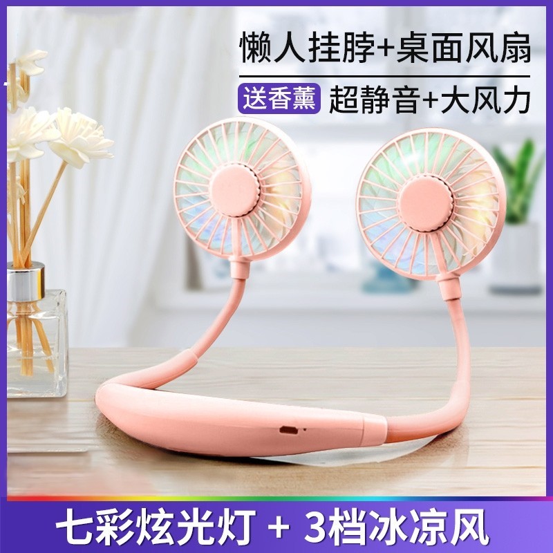 脖挂式风扇挂在脖子上的电风扇