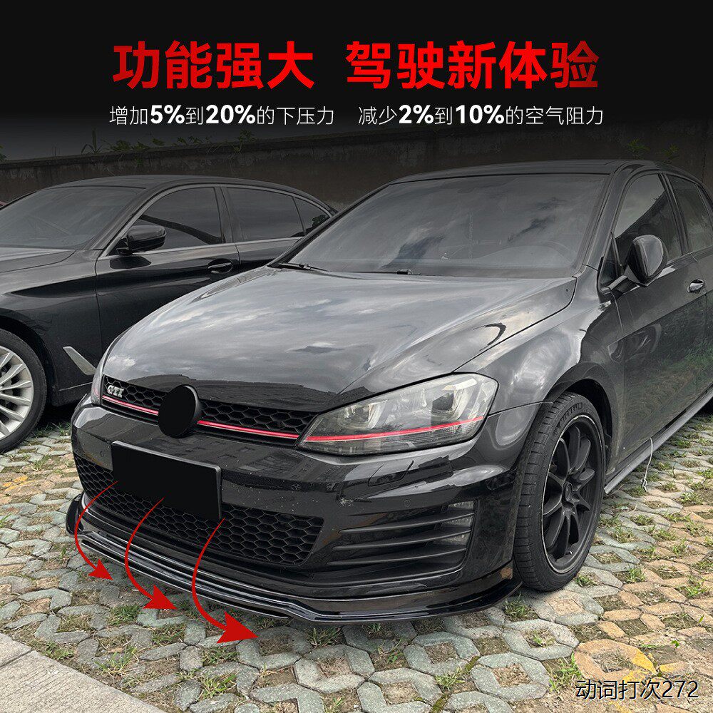 适用2013-2016大众golf高尔夫7 MK7 GTI TCR专用一体式前唇改装