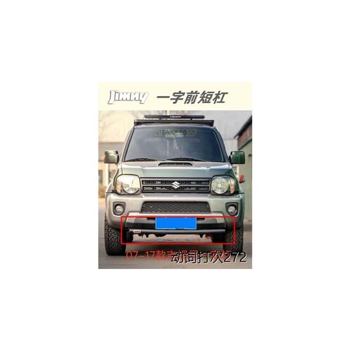适用于07~18款吉姆尼改装