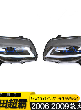 适用于2006-2009丰田超霸4RUNNER大灯 HILUX SURF  HEAD LAMP