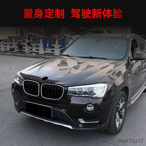 适用2014-7宝马X3F256L