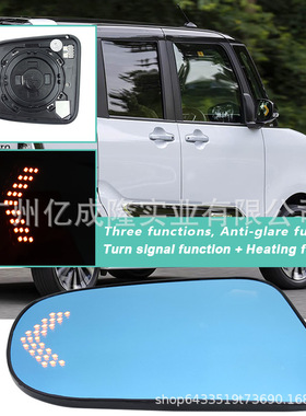 适用TANTO LA650倒车镜带加热转向流水防炫目倒车后视蓝镜后照镜