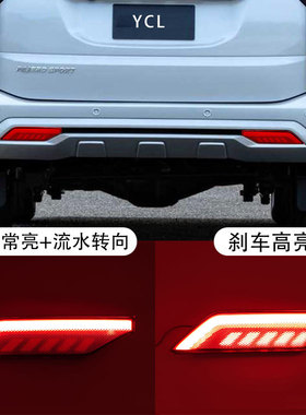 YCL适用于三菱20款劲畅PAJERO/MONTERO后杠灯后包围灯流光转向