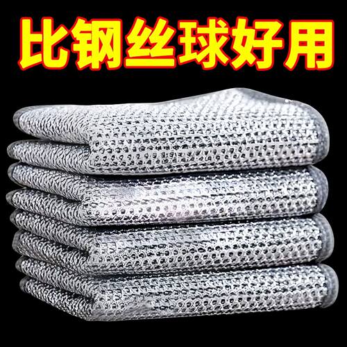 【升级加厚】钢丝抹布不沾油洗锅钢丝洗碗布厨房专用钢丝洗清洁布