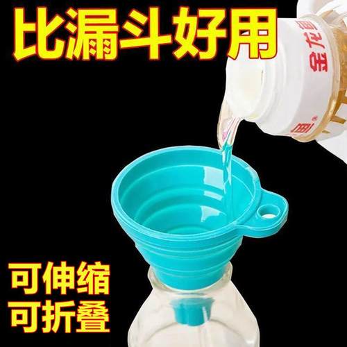 创意折叠迷你伸缩漏斗