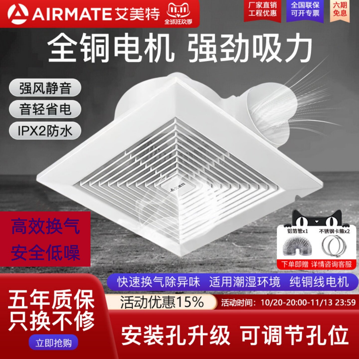 艾美特换气扇强力静音抽风机排风扇排气扇厨房浴室卫生间家用吊顶
