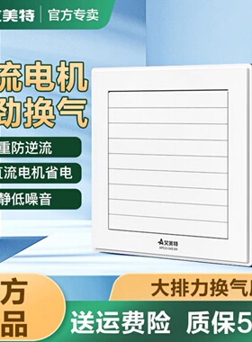 艾美特墙壁玻璃窗式新款排气扇强力静音换气扇抽风机卫生间排风扇