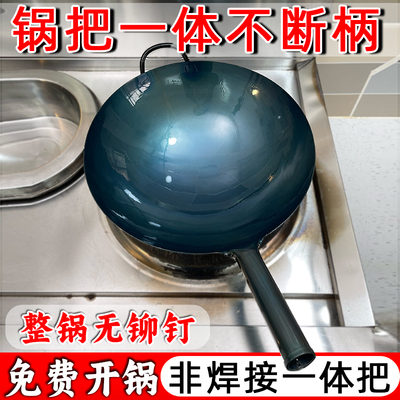 轻量铁锅商用炒菜锅煤气灶猛火灶酒店饭店厨师专用炒锅凹面电磁炉