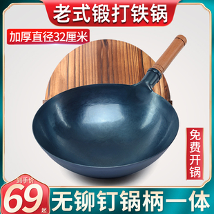 手工鐵鍋炒菜鍋家用不粘鍋燃氣灶專用炒鍋小 已開鍋無涂層傳統老式