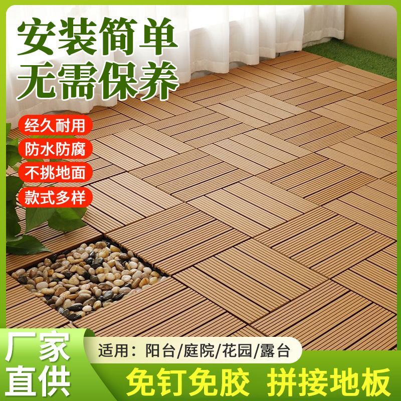 阳台塑料地板室外户外庭院花园露台防水防腐塑木地板拼接自铺改造