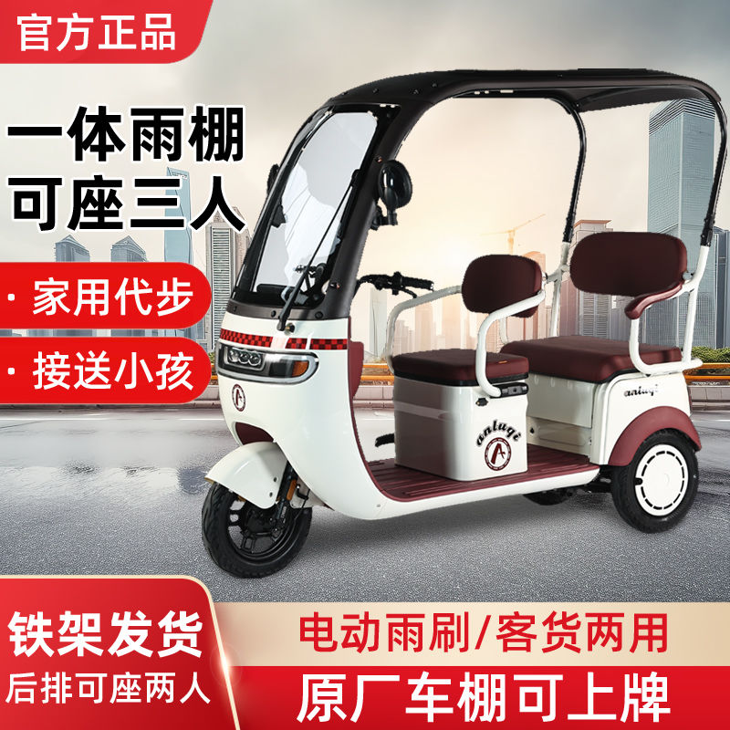 新款国标带棚电动三轮车