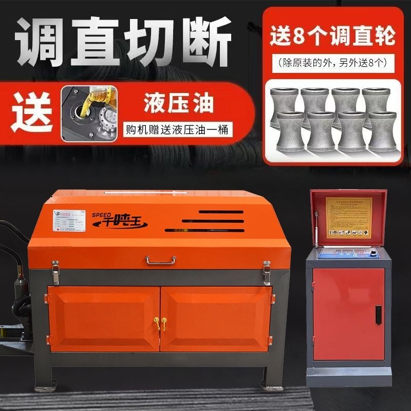 钢筋调直机全自动数控螺纹钢筋钢液压调直切断机矫直建筑钢筋机械