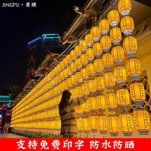 中秋彷古羊皮灯笼墙串长廊风景区商场节日布置古风装饰防水防晒广