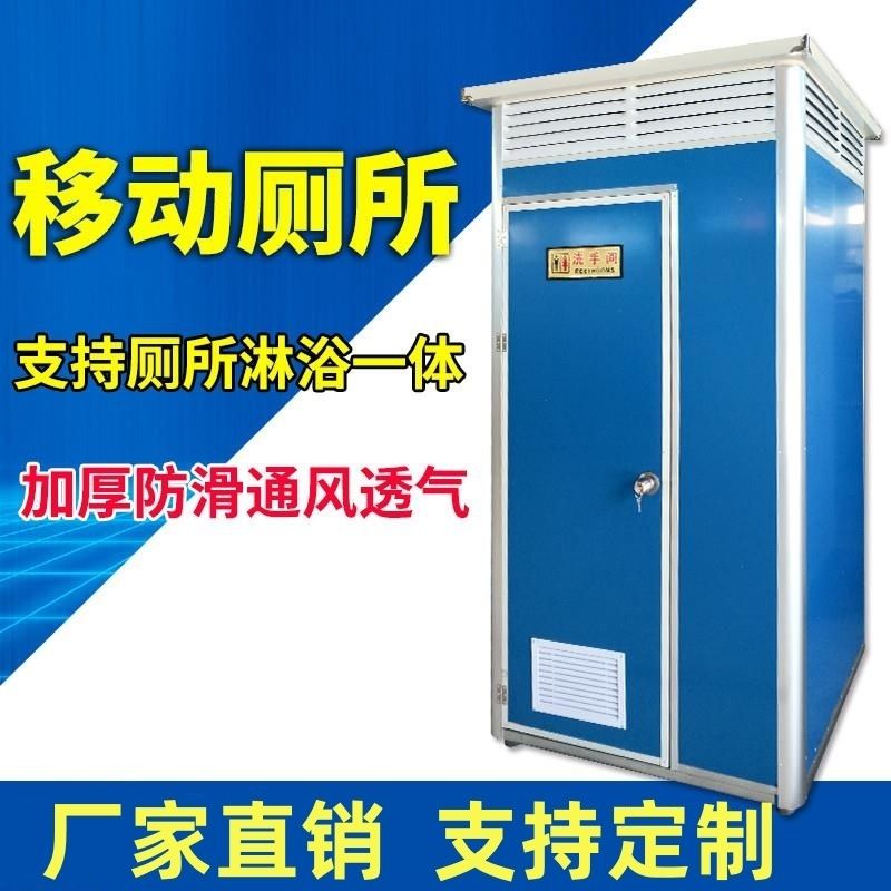 户外移动厕所卫生间家用农村旱厕改造工地临时活动简易室外淋浴房