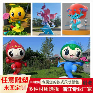 玻璃纤维雕塑定制大型卡通人物摆件户外IP公仔模型泡沫门头浮雕造