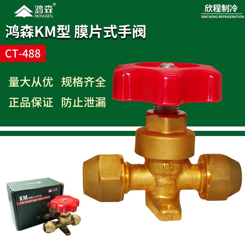 膜片式卡式手阀空调冷库制冷手动阀  12mm铜管直通截止阀