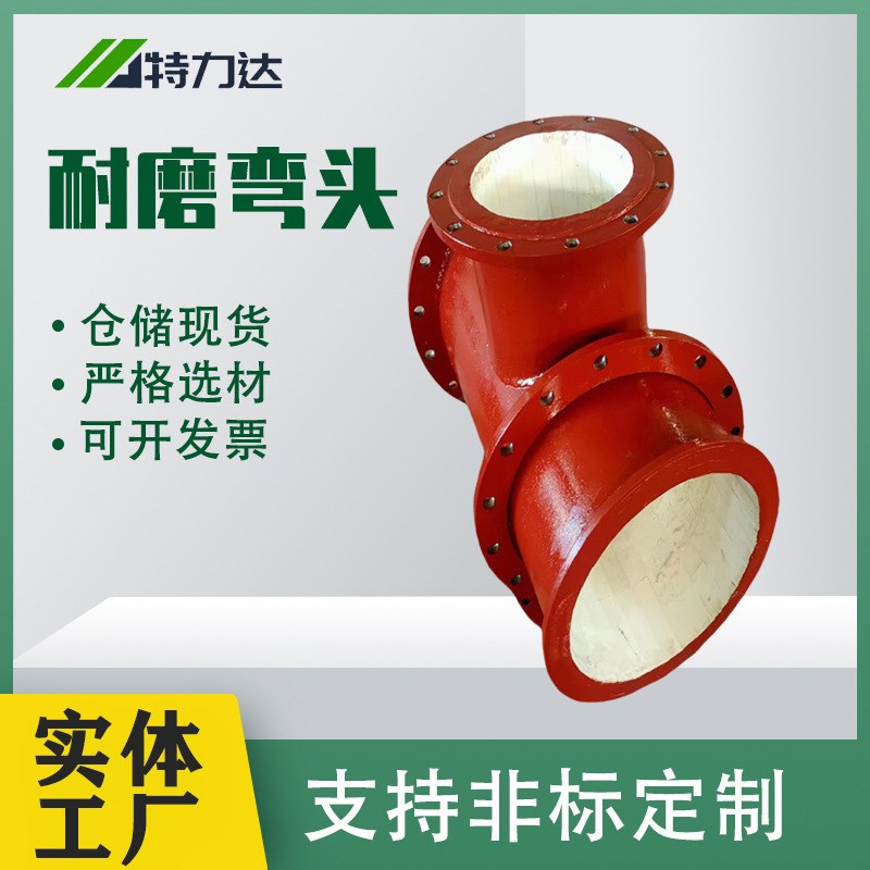 供应耐磨弯头陶瓷内衬复合弯管碳钢弯头冲压无缝弯头焊接弯头
