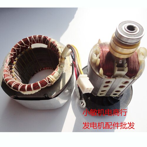 汽油发电机168F 转子锭子 2千瓦电机总成1KW2.5kw2.8/3KW定子线圈