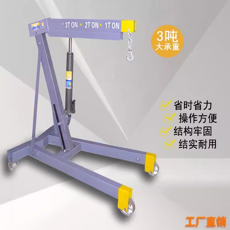 手动液压移动单臂吊架汽车发动机吊架2吨3吨可折叠起重吊机