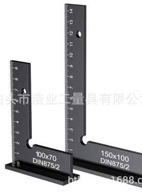 150X100铝合金90度100X70刻度L型宽座角尺DIN875/2带座平口直角尺