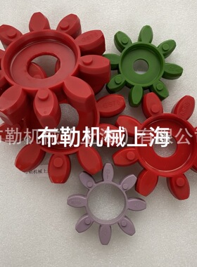 上海布勒GS55梅花弹性体胶盘/联轴器/缓冲垫GM对轮密封件红色ES55
