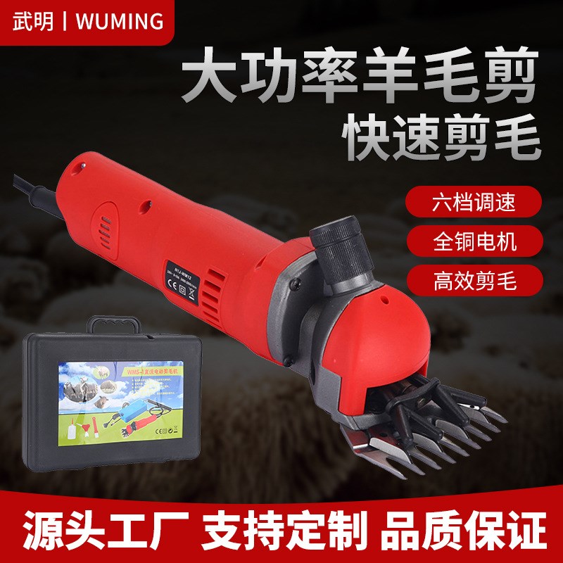 电动羊毛剪刀大功率新款剃羊毛剪子电推子新款动物剪毛机器