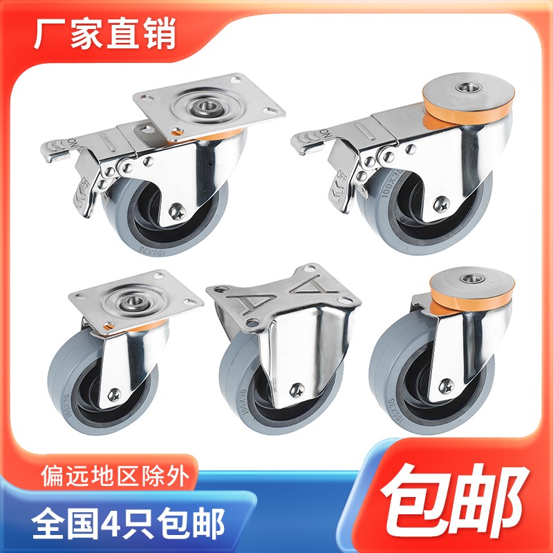 4寸静音欧款304不锈钢TPR橡胶脚轮防锈推车脚轮子100MM刹车固定轮