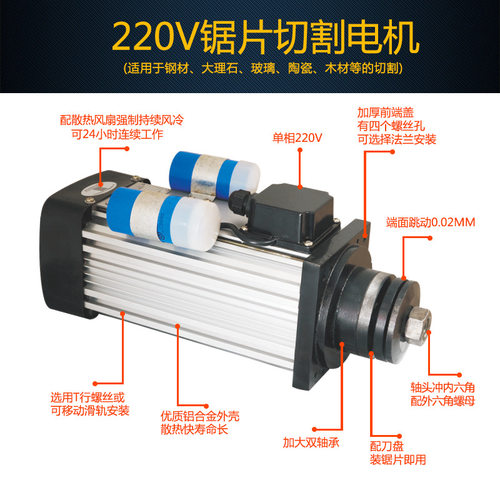 石材切割动力头电机 单相220V家庭用电带夹饼直接装夹锯片电机