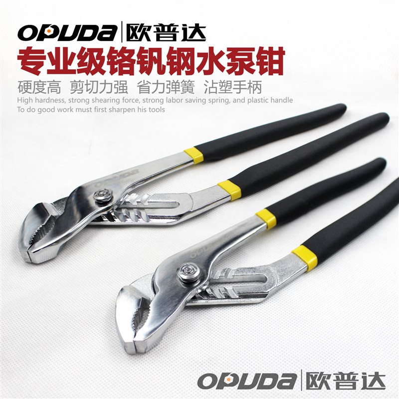 达10寸12寸沾塑柄水泵钳 手动水暖管道钳 多功能水管钳