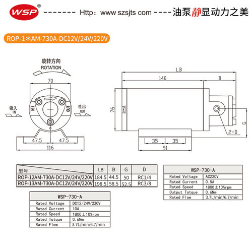 变速箱换油泵4S汽车保养泵 12V抽油泵24V一轴式油泵电机 摆线泵