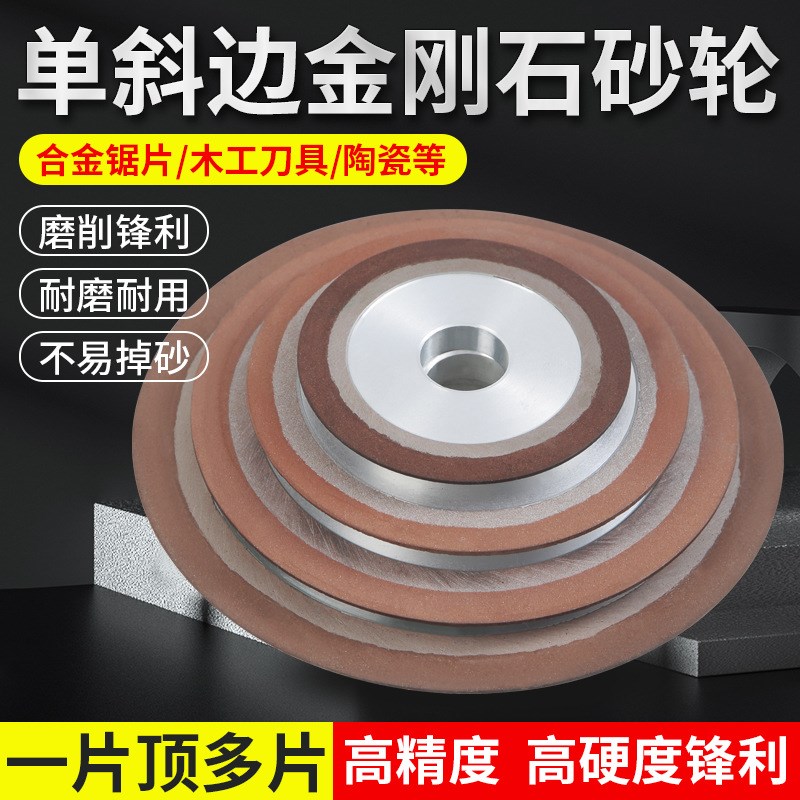 PDX单斜边金刚石砂轮磨锯片锯齿树脂砂轮钨钢砂轮规格齐全