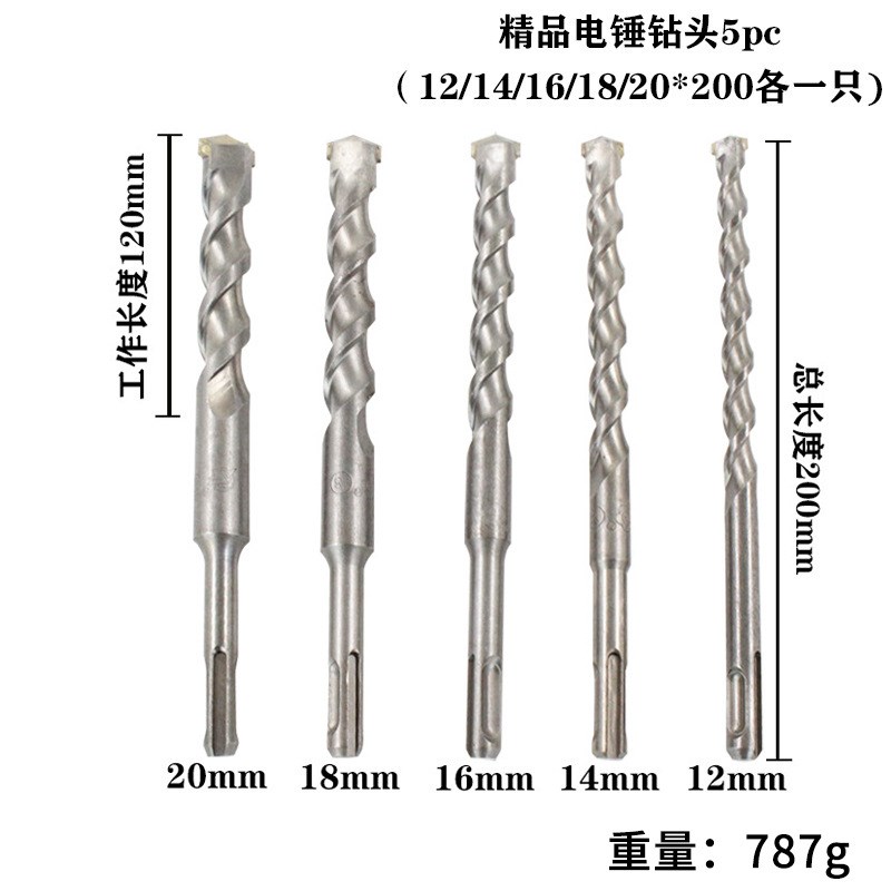 圆柄电锤合金钻头套装 SDSPLUS墙壁混凝土两坑两槽钻头5PC/10PC