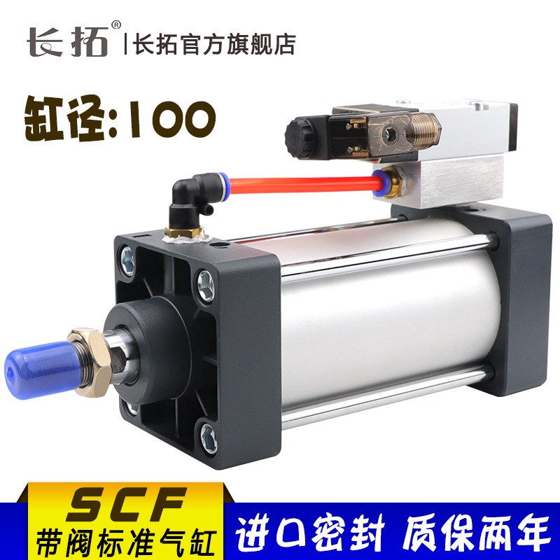 带阀标准气缸SCF电磁阀一体气缸SCF100x25/50/75/100/125/150/175