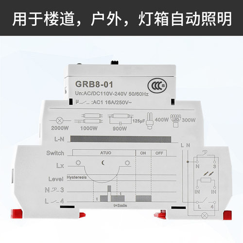 GEYA格亚GRB8-01灵敏度可调光控开关继电器灯箱自动照明带传感器