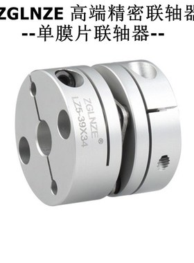 生产 高精密 双膜片 联轴器 D50L58 内孔10到22 厂家直销 LZ5-50W