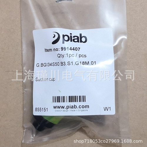 PIAB派亚博机械手真空吸盘G.BGI34/41/G.BGI41S50.B3.S1.G14M.00