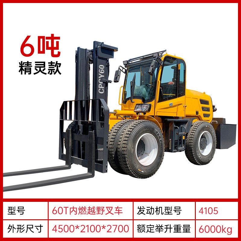 柴油叉车四驱越野叉车3吨5吨10吨四轮座驾液压搬运车内燃叉车外贸