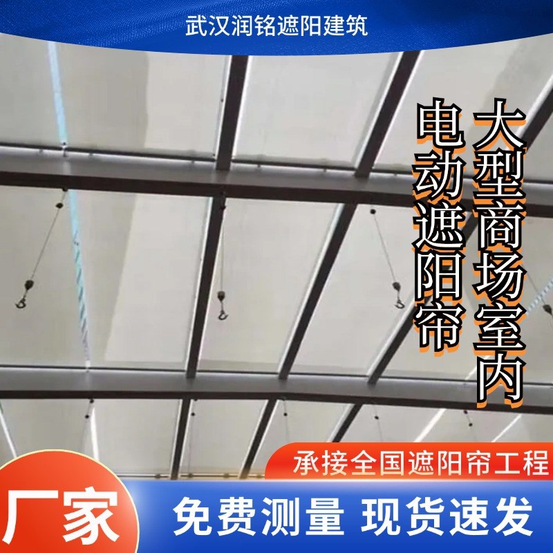洛阳商场室内遮阳圆顶异型玻璃顶阳光房FSS遮阳帘FCS电动遥控天棚