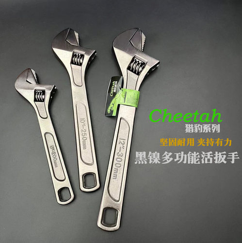 特斯豹黑镍两用活动扳 机修多功能活络板手活口活扳手管子钳工具
