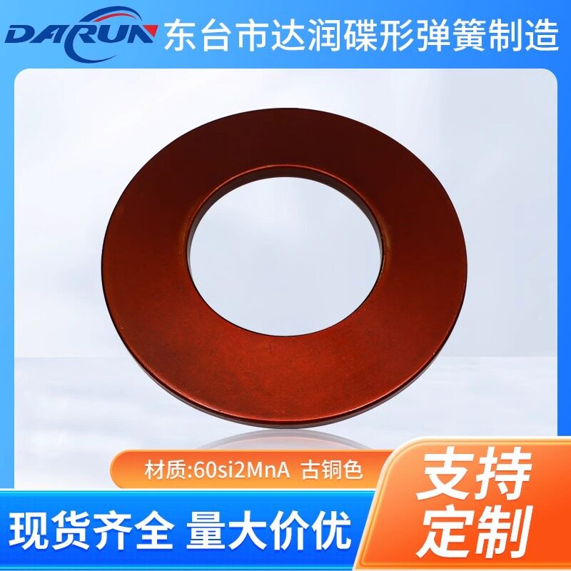 厂家直销碟簧碟形弹簧垫圈蝶形弹簧盘型锥形垫片外径150mm250mm