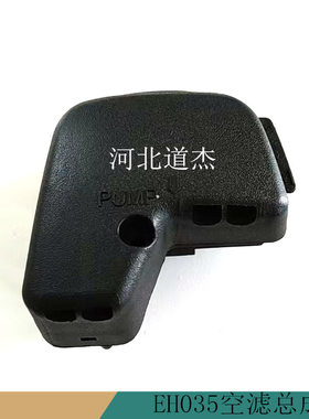 福斯特田罗宾EH035割灌稻打草机空气滤清器总成EH035空滤总成
