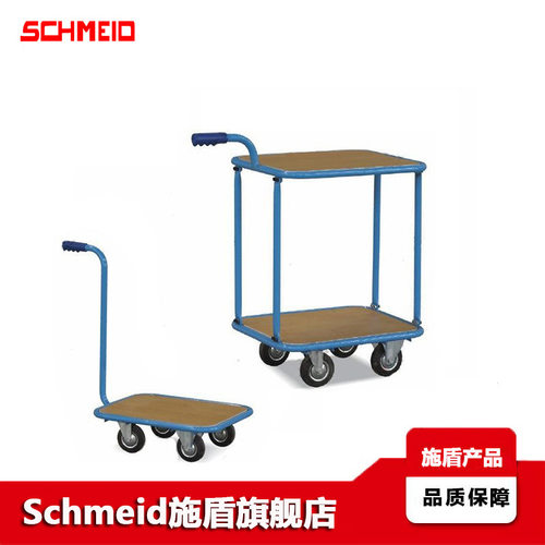 Schmeid施盾CJ202双层平板物流小推车 CJ251小型平板移动周转箱车