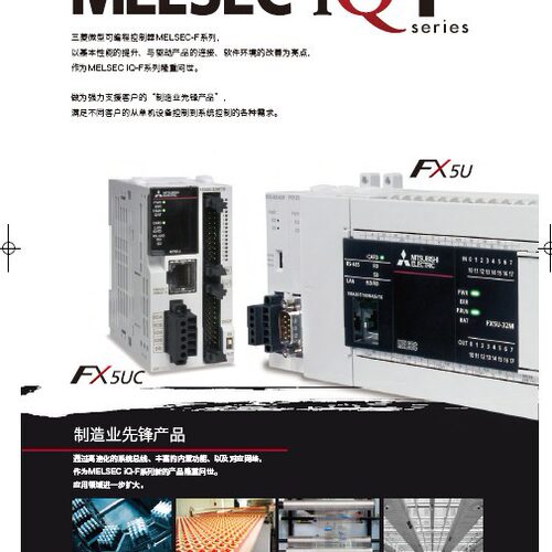 FX5U系列PLC模块 FX5-C32EYT/DSS 32点晶体管（源型）输出