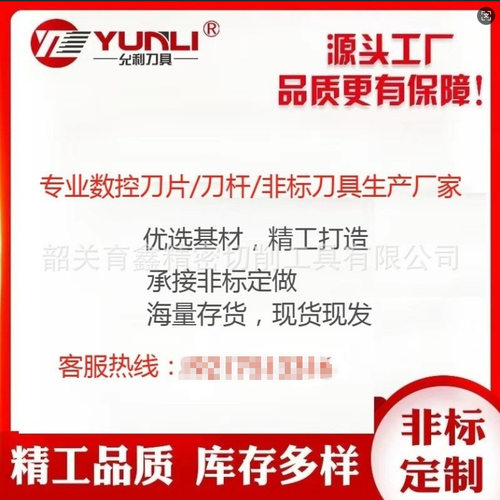 KGUL1212JX-1.4T10允利走心机数控切断切槽刀杆厂家直销可非标